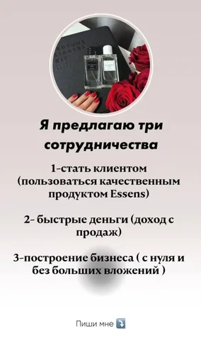 Сотрудничество с европейским брендом ESSENS - Детские товары в Чита