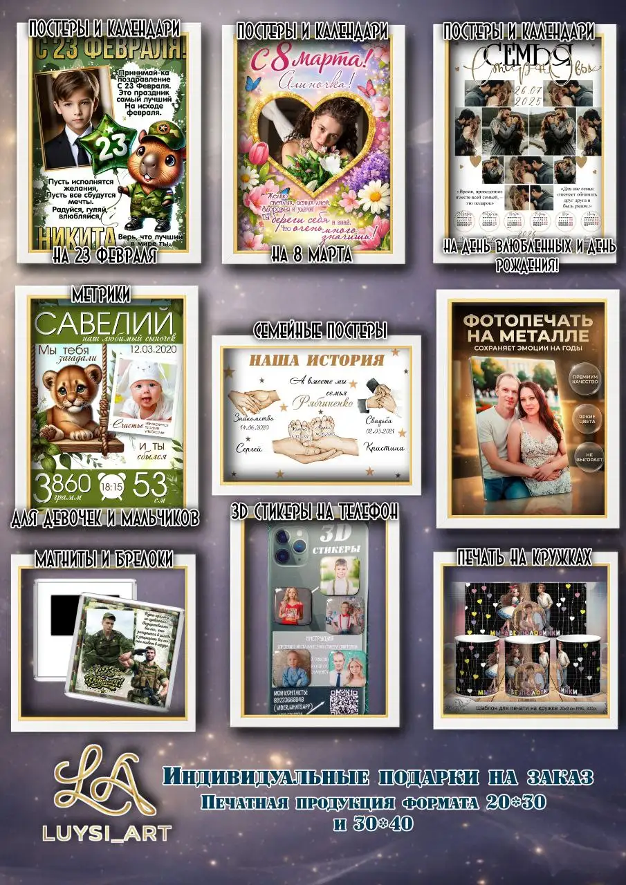 Уникальные подарки на заказ - Полиграфия и печать (Услуги) в Чита