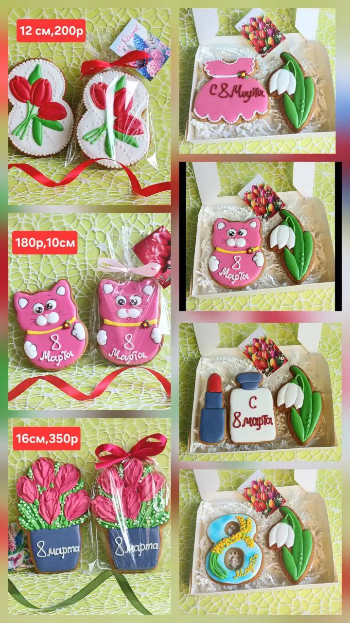 Имбирно медовые пряники ручной работы к 8 марта - Кондитерские изделия ручной работы (Хобби и отдых) в Чита