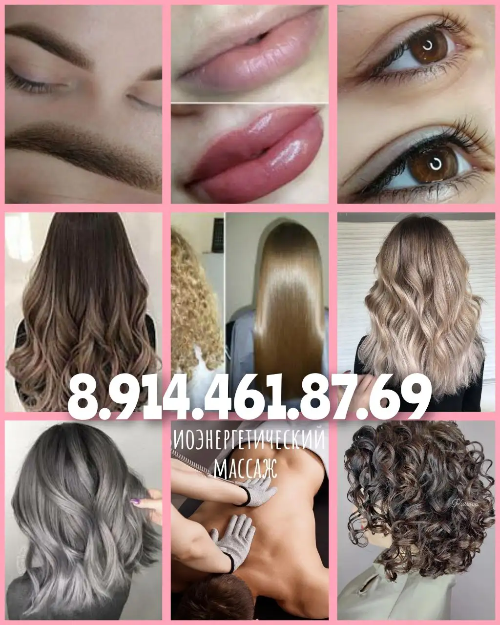 Услуги перманентного макияжа и парикмахерских услуг в Чите - Красота и здоровье (Услуги) в Чита