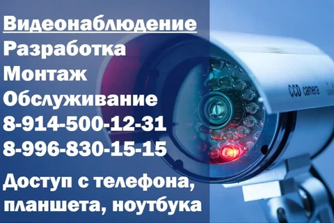 Услуги безопасности: видеонаблюдение, СКУД, сигнализации, сети - Услуги в Чита