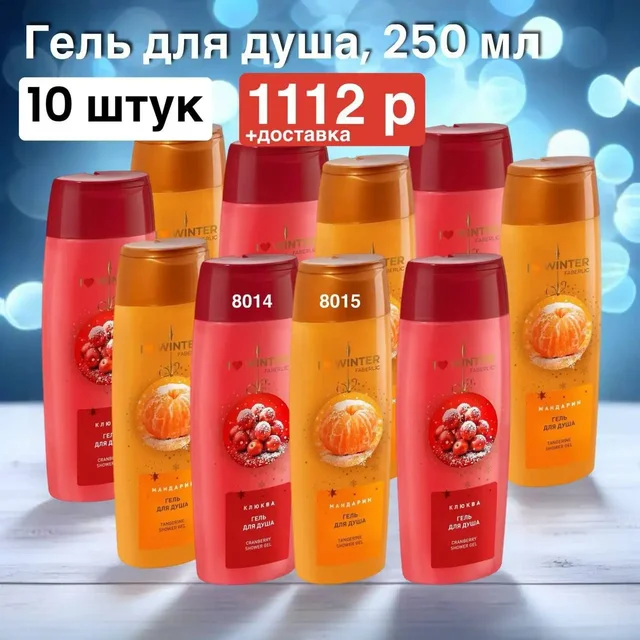 Подарочные наборы Faberlic к женскому празднику - Медицинские приборы в Чита