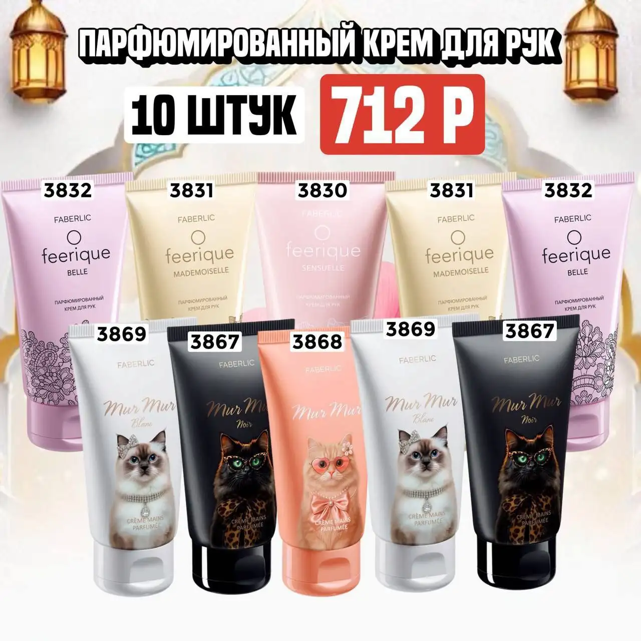 Подарочные наборы Faberlic к женскому празднику - Подарочные наборы (Красота и здоровье) в Чита