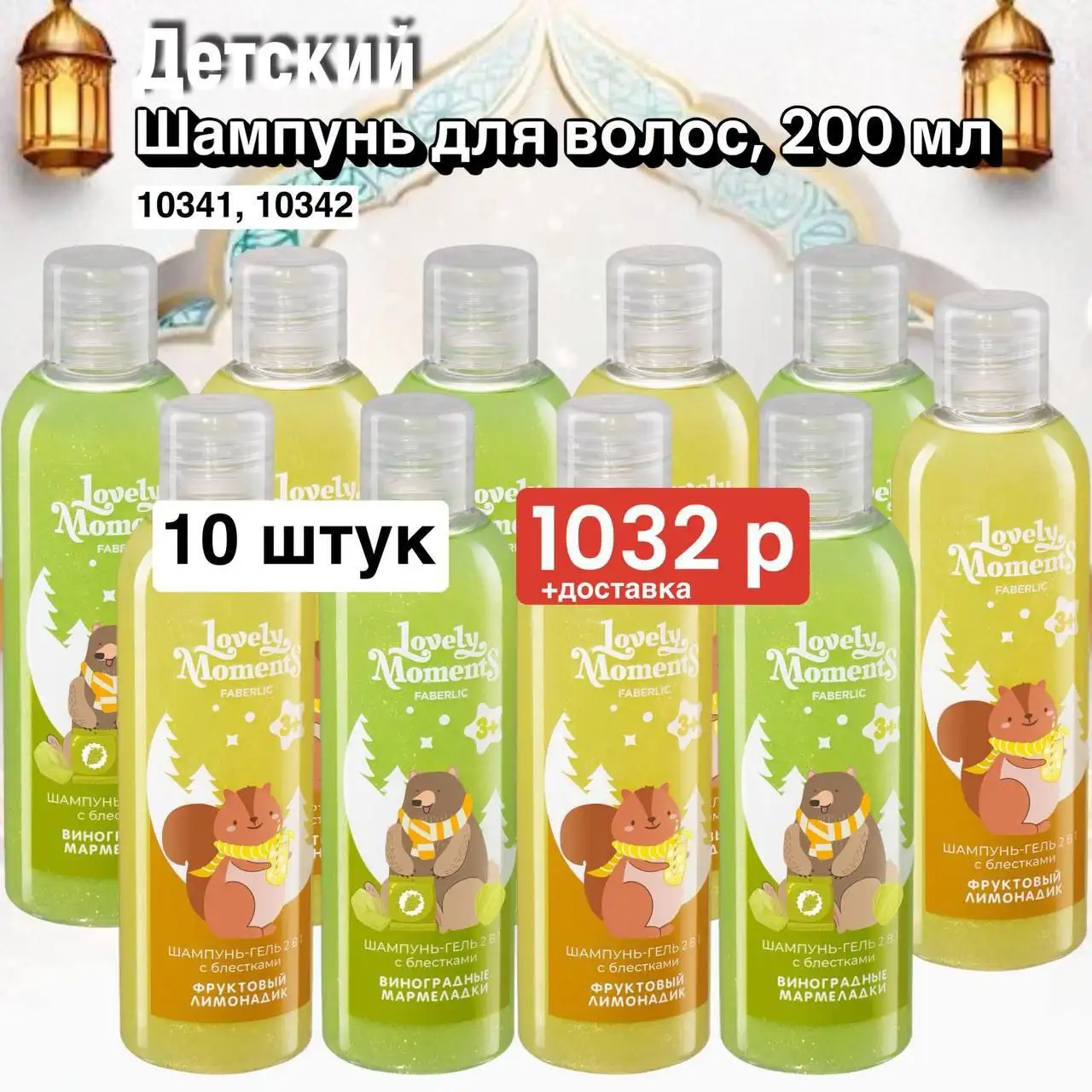 Подарочные наборы Faberlic к женскому празднику - Подарочные наборы (Красота и здоровье) в Чита