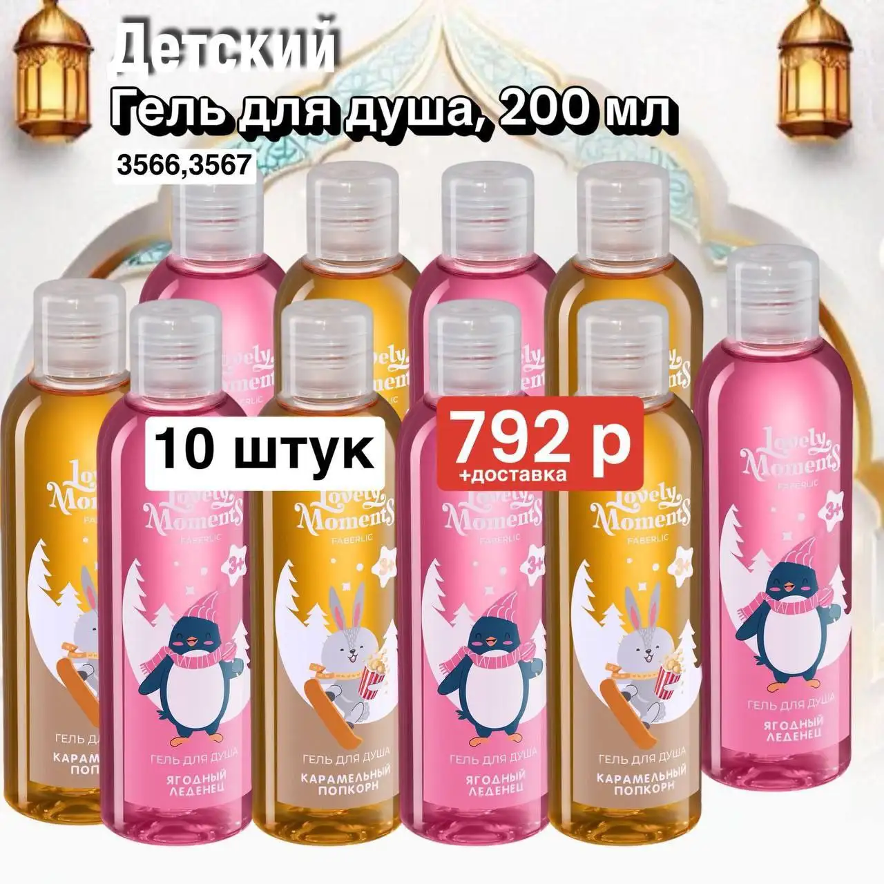 Подарочные наборы Faberlic к женскому празднику - Подарочные наборы (Красота и здоровье) в Чита