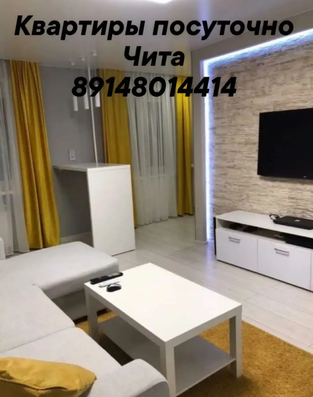 Квартиры посуточно в Чите, Центральный район - Аренда квартир посуточно (Недвижимость) в Чита