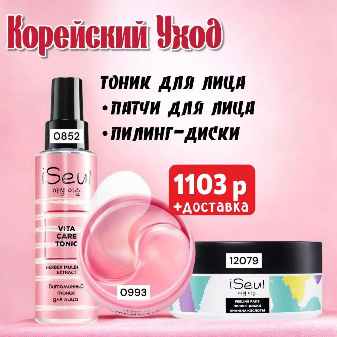 Подарки на 8 Марта от Faberlic - Косметика (Красота и здоровье) в Чита