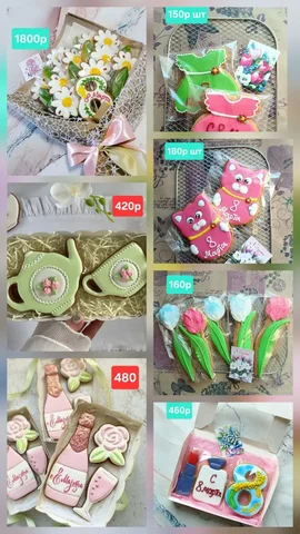 Имбирно-медовые пряники к 8 марта - Инструменты в Чита