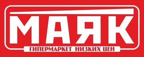 Вакансии в магазине МАЯК - Охрана, безопасность в Чита