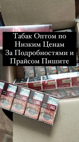 Табак оптом в Чите - Подарки в Чита