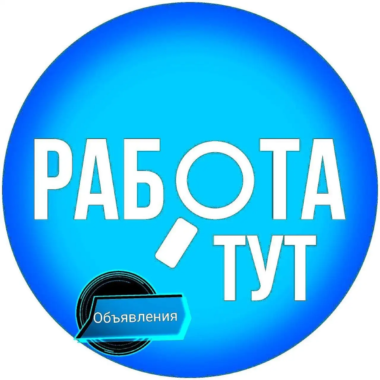 Объявления для Читы и Забайкальского края - Доска объявлений (Услуги) в Чита