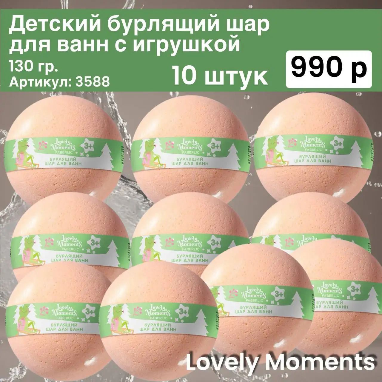 Faberlic — специальные цены на косметику, парфюмерию и товары для дома - Косметика и парфюмерия (Красота и здоровье) в Чита