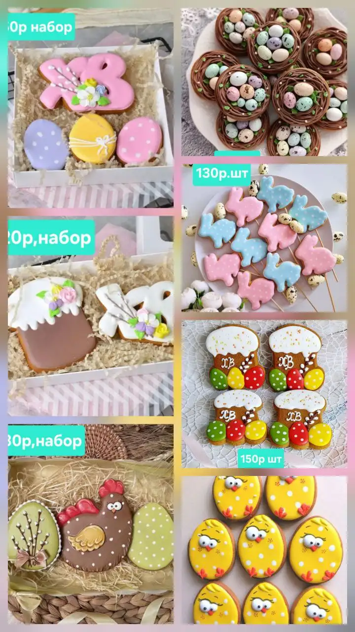 Пасхальные пряники ручной работы на заказ - Рукоделие (Хобби и отдых) в Чита