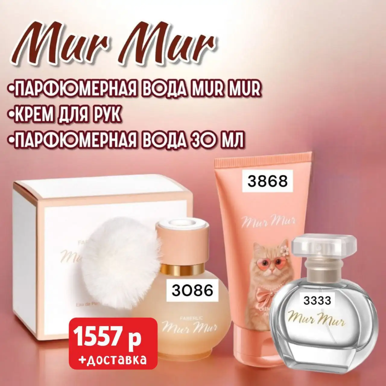 Faberlic — всё, что нужно, в одном наборе! - Косметика и парфюмерия (Барахолка) в Чита