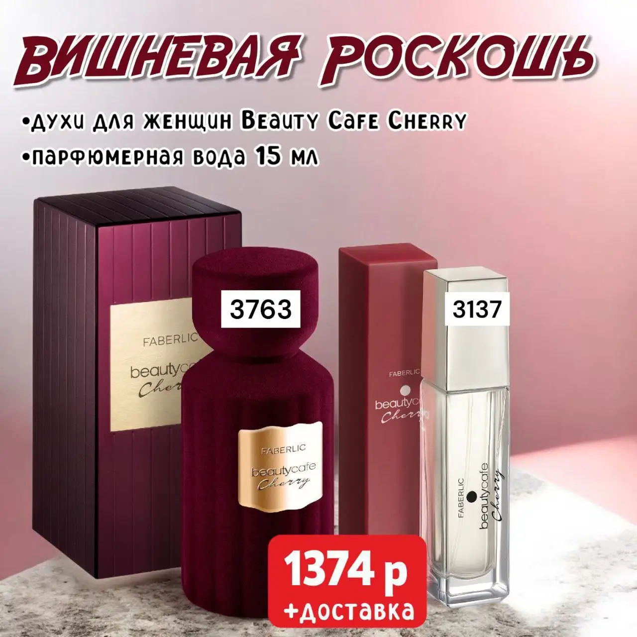 Faberlic — всё, что нужно, в одном наборе! - Косметика и парфюмерия (Барахолка) в Чита