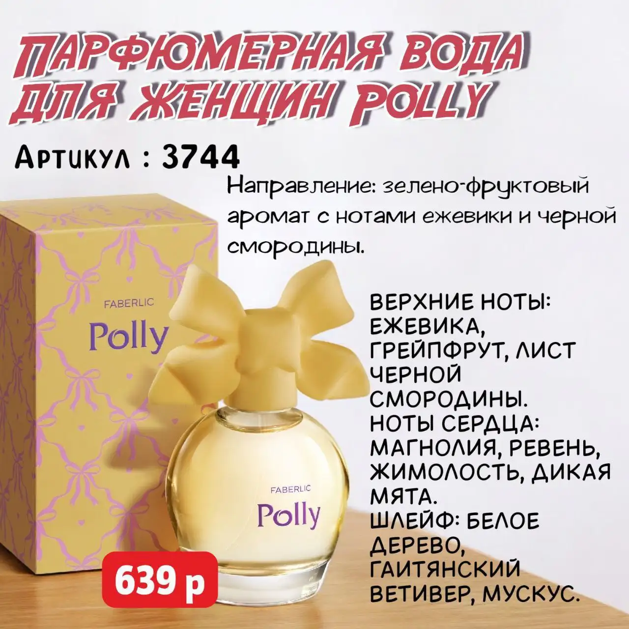 Faberlic — всё, что нужно, в одном наборе! - Косметика и парфюмерия (Барахолка) в Чита