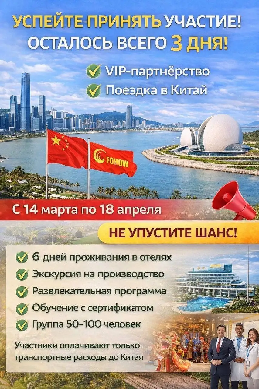 Программа поездки в Китай с обучением и экскурсиями - Образовательные (Услуги) в Чита