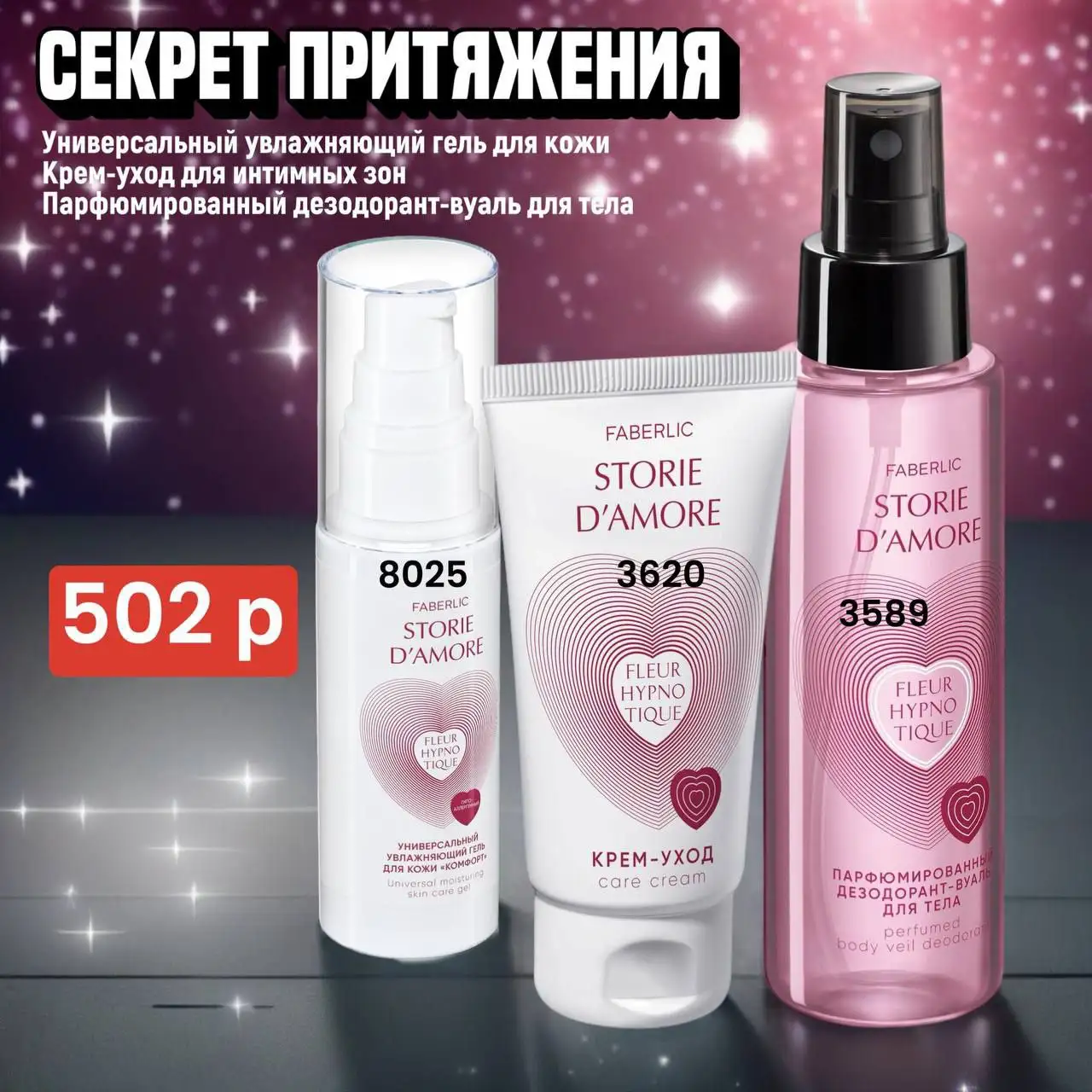 Faberlic: косметика, парфюмерия, одежда, товары для дома и БАДы - Косметика и парфюмерия (Красота и здоровье) в Чита