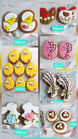 Имбирно-медовые пряники ручной работы к Пасхе - Мотоциклетное снаряжение в Чита