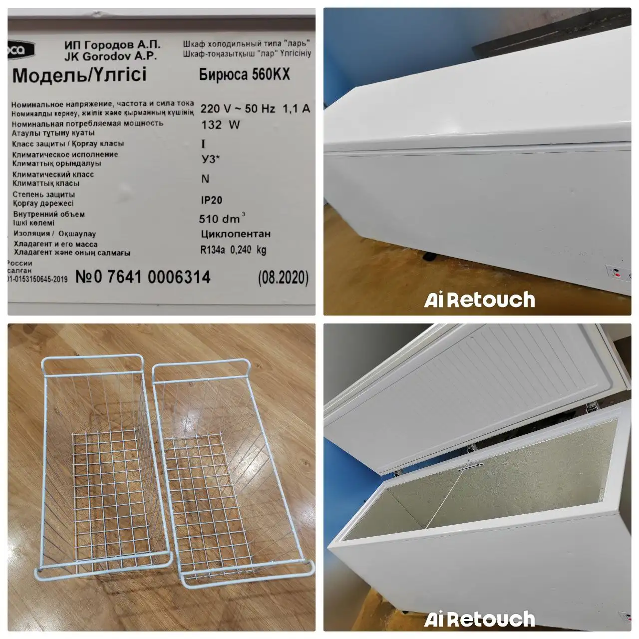 Продам ларь на 510 л - Барахолка в Хилок