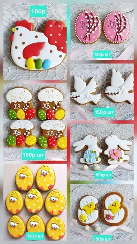 Имбирно-медовые пряники ручной работы к Пасхе - Мотоциклетное снаряжение в Чита