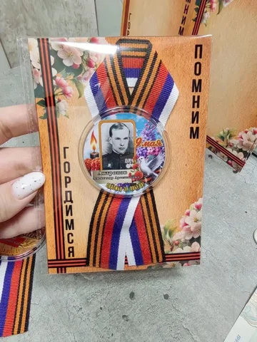 Значки к 9 Мая с фото на заказ - Мотоциклетное снаряжение в Чита