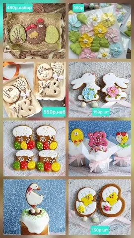 Ручные имбирно-медовые пряники к Пасхе - Мотоциклетное снаряжение в Чита