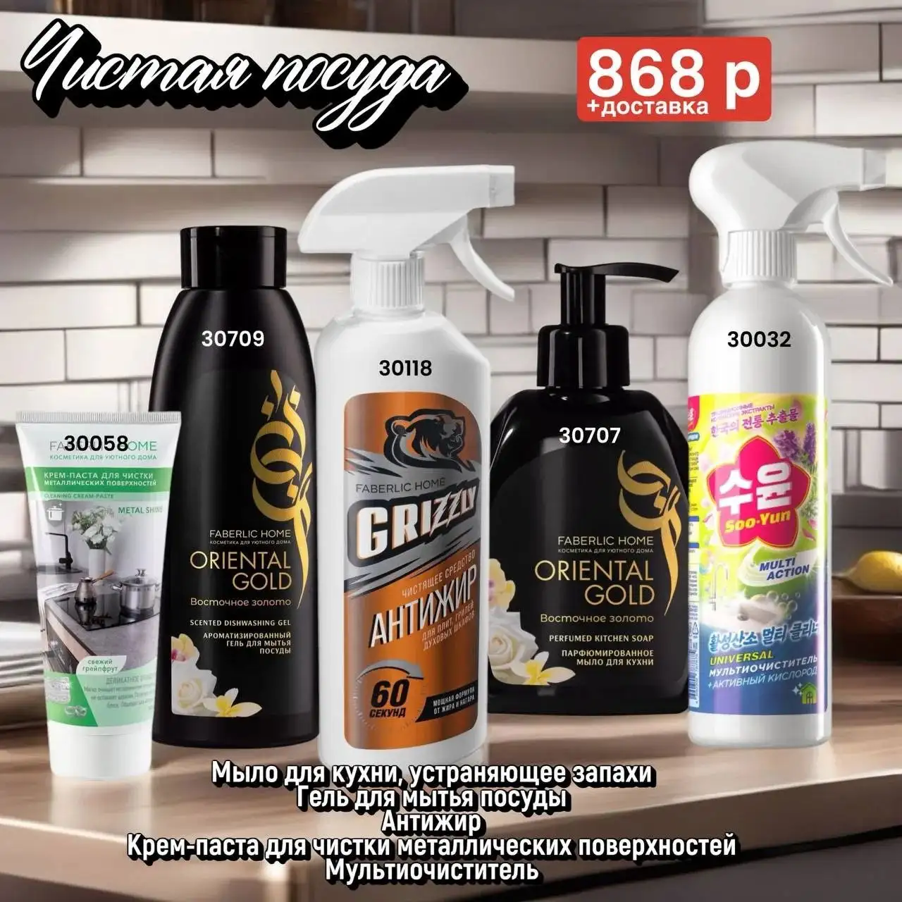 Наборы косметики и парфюмерии Faberlic - Косметика (Красота и здоровье) в Чита