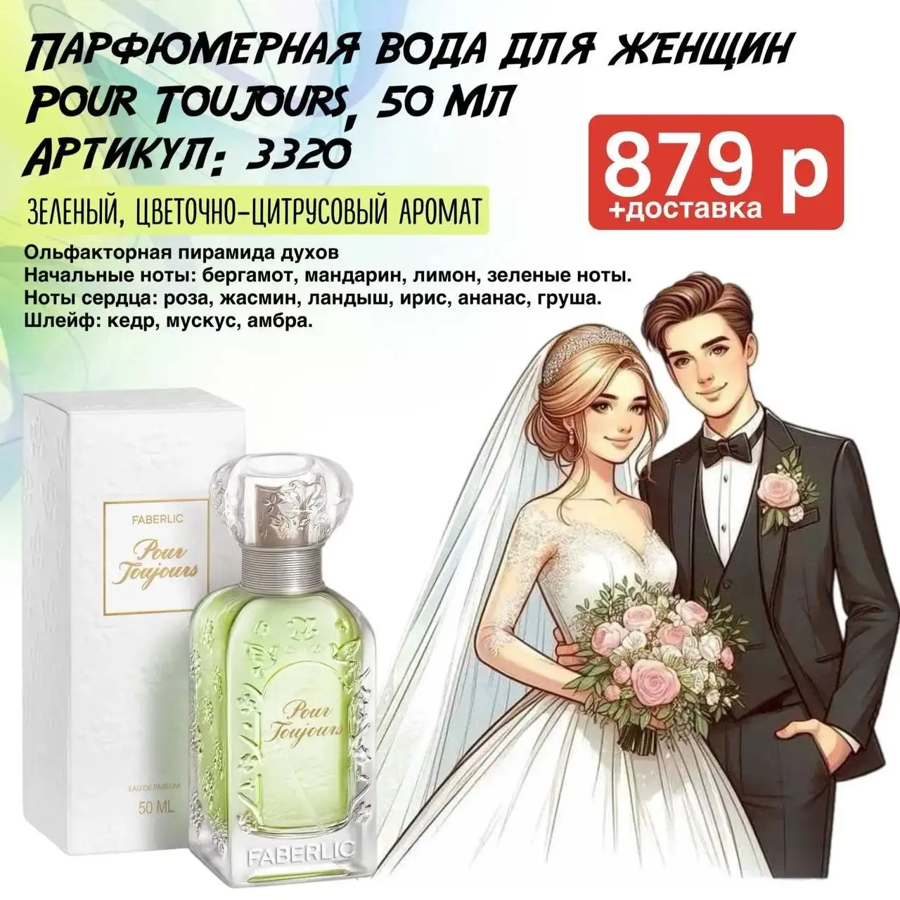 Наборы косметики и парфюмерии Faberlic - Косметика (Красота и здоровье) в Чита