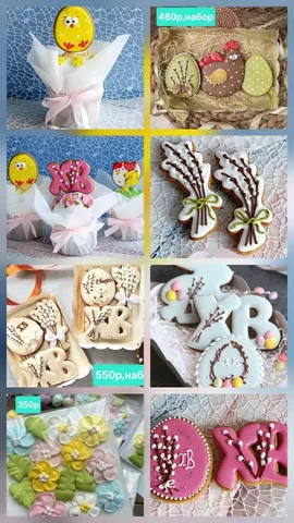 Пряники ручной работы к Пасхе - Хобби и отдых в Чита