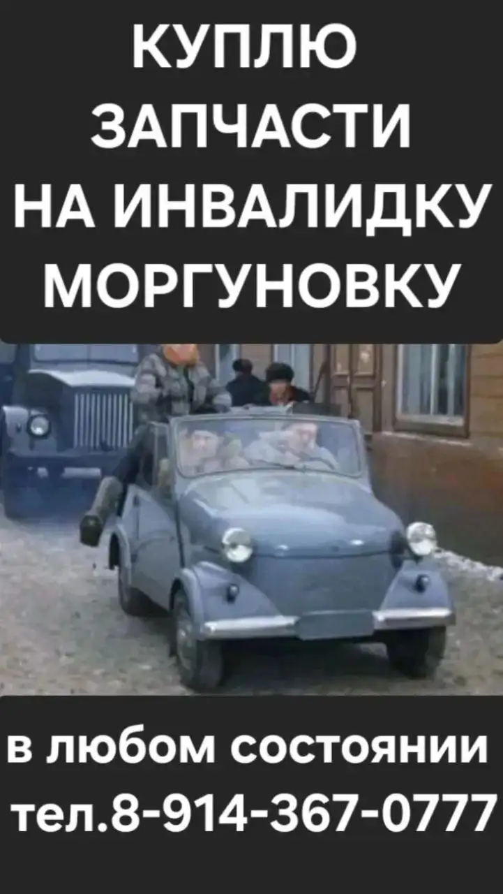 Куплю мотоциклы до 60х годов - Мотоциклы (Авто) в Чита