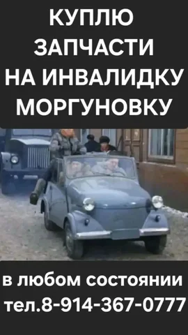 Куплю мотоциклы до 60х годов - Квадроциклы в Чита