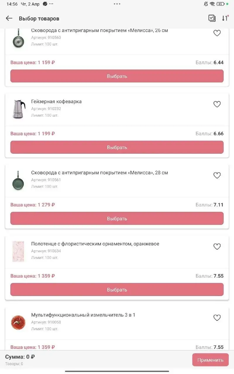 Распродажа косметики и парфюмерии Faberlic - Красота и здоровье в Чита