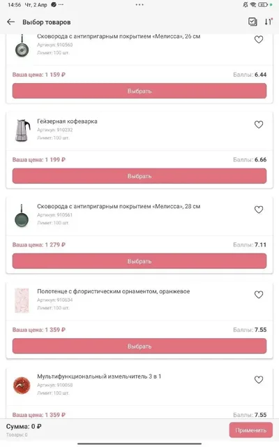 Распродажа косметики и парфюмерии Faberlic - Парфюмерия в Чита