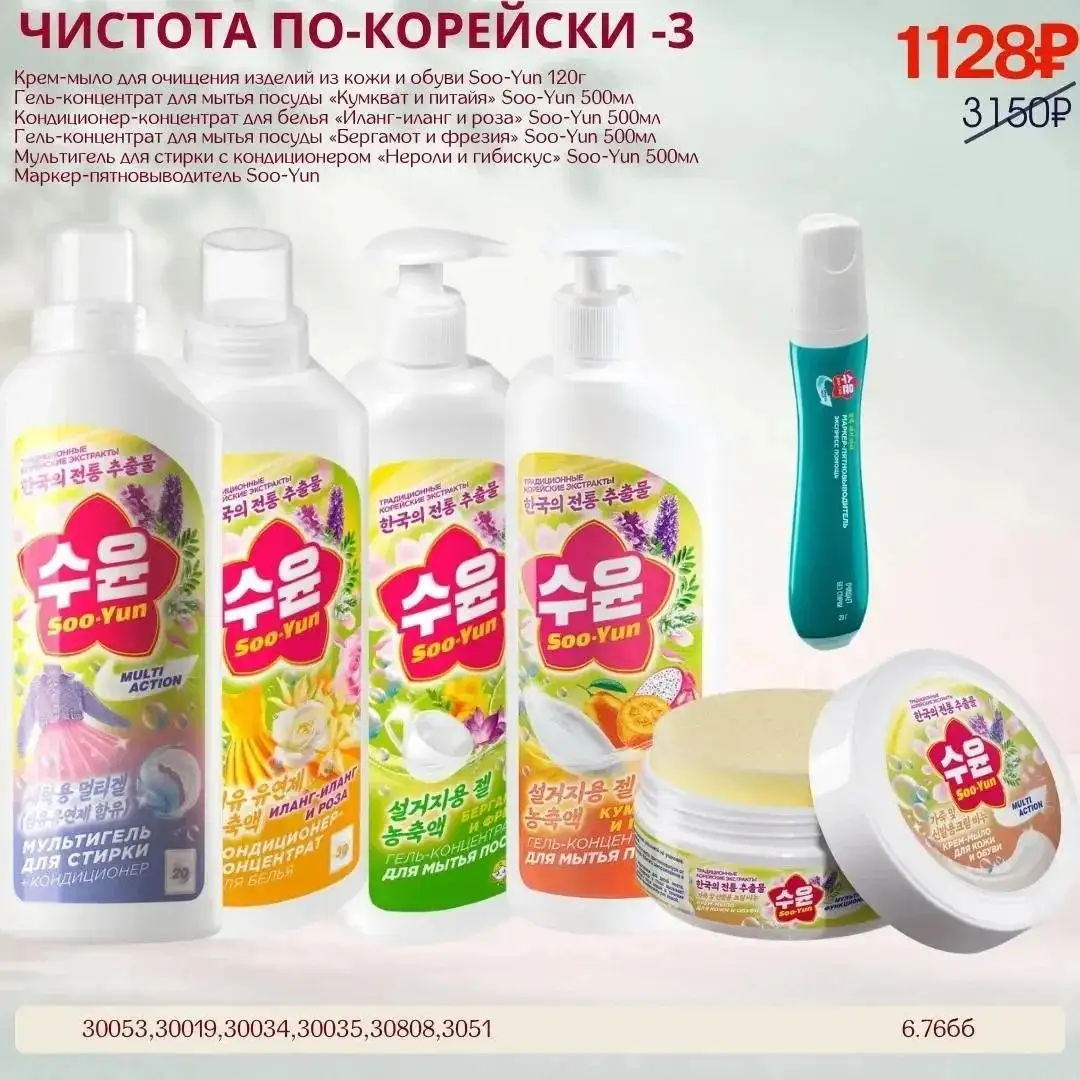 Уборка и стирка Faberlic - Бытовая химия (Барахолка) в Чита