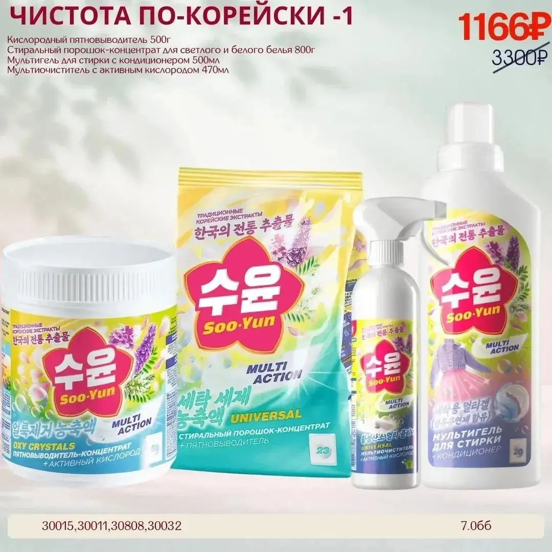 Уборка и стирка Faberlic - Бытовая химия (Барахолка) в Чита