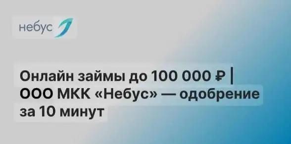 Займ от 1000 до 300000 рублей - Финансовые услуги (Услуги) в Чита