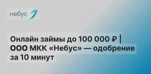 Займ от 1000 до 300000 рублей - Коммунальные услуги в Чита