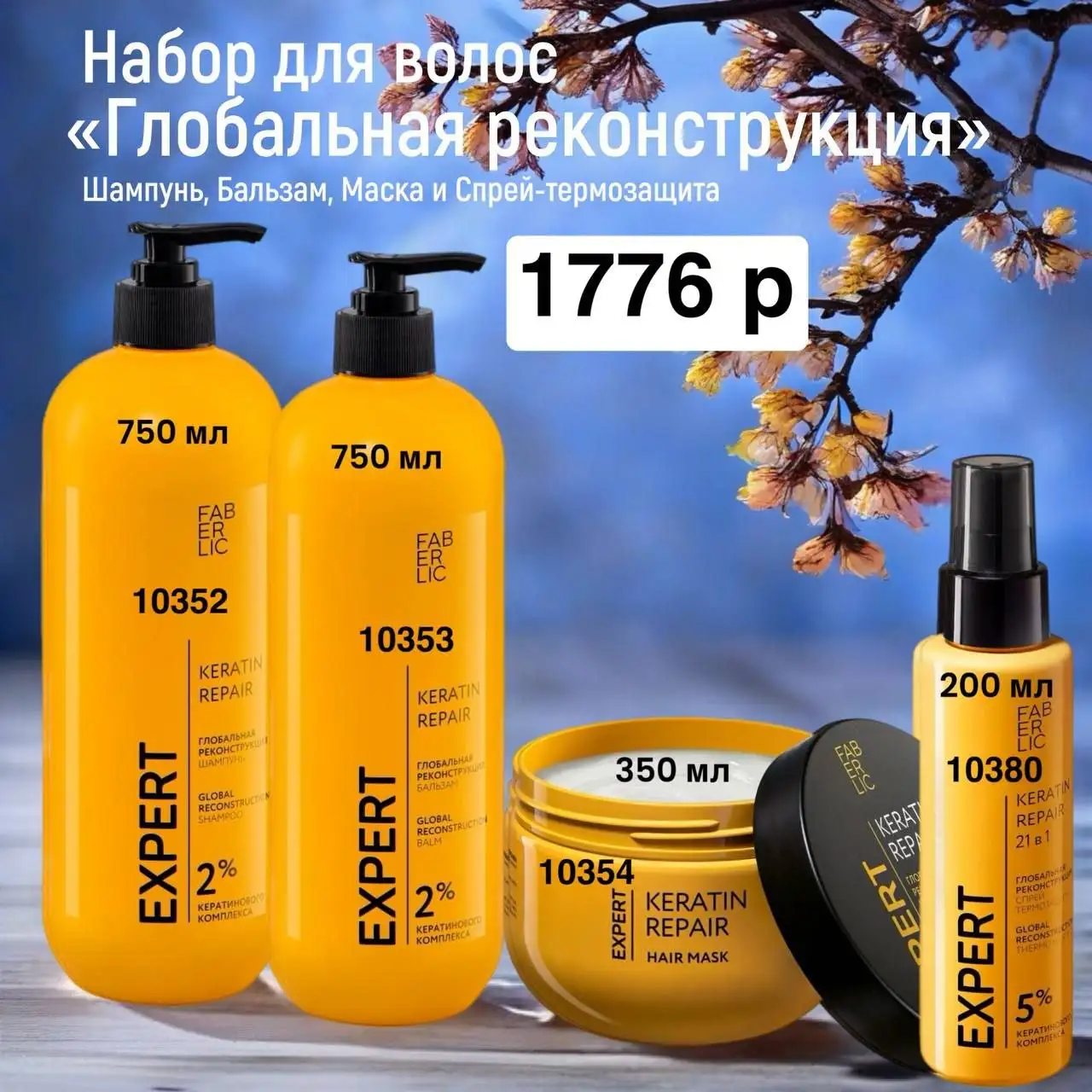 Faberlic и Avon: косметика, одежда, товары для дома с доставкой - Косметика и парфюмерия (Красота и здоровье) в Чита