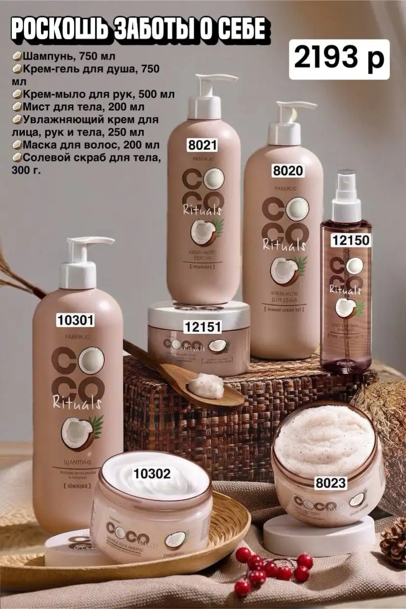 Faberlic и Avon: косметика, одежда, товары для дома с доставкой - Косметика и парфюмерия (Красота и здоровье) в Чита