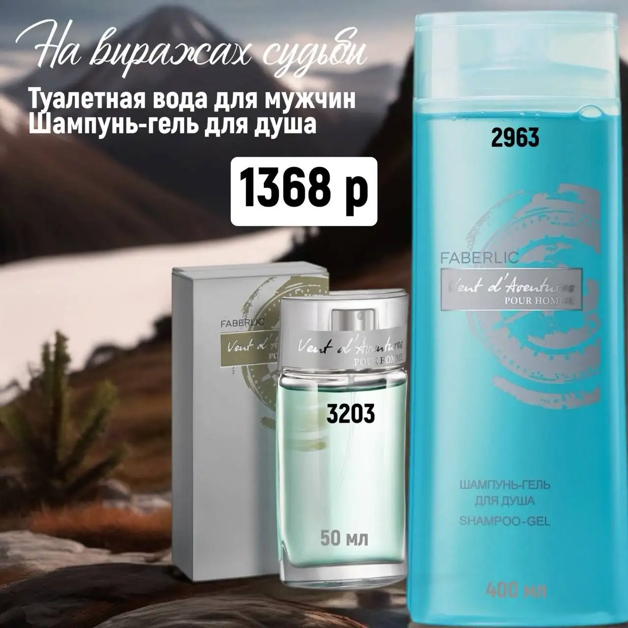 Faberlic и Avon: косметика, одежда, товары для дома с доставкой - Косметика и парфюмерия (Красота и здоровье) в Чита