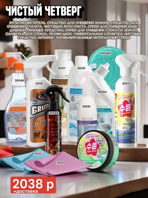 Набор Faberlic из каталога - Техника для кухни в Чита