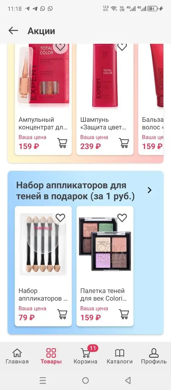 Набор Faberlic из каталога - Барахолка в Чита