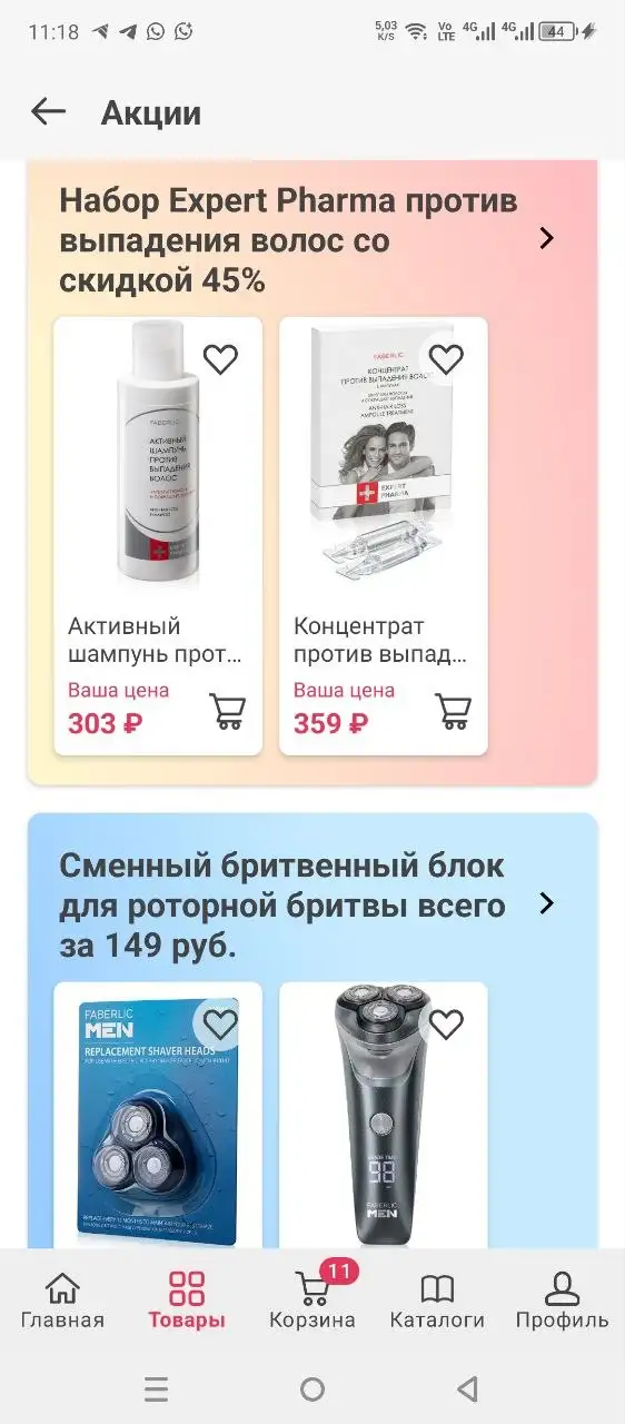 Набор Faberlic из каталога - Барахолка в Чита