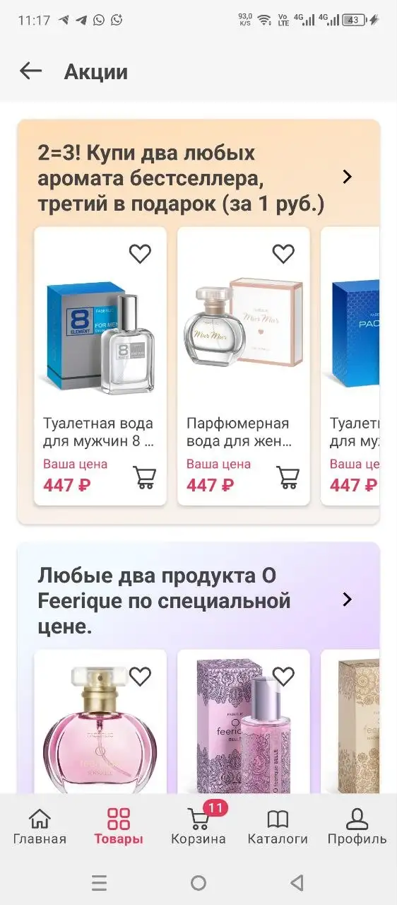 Парфюмированные наборы Faberlic - Парфюмерия (Барахолка) в Чита