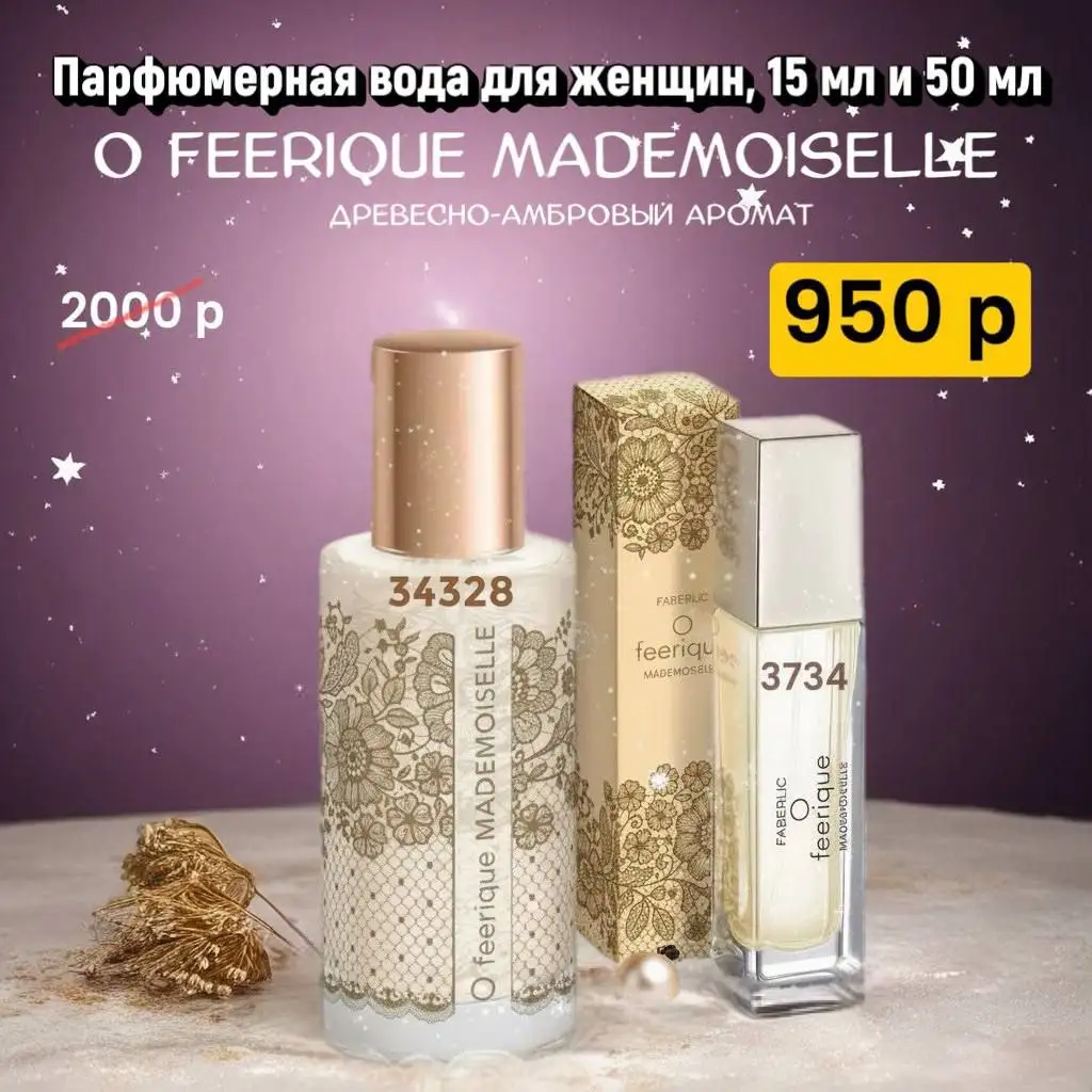 Faberlic и Avon: стиль, косметика и товары для дома - Барахолка в Чита