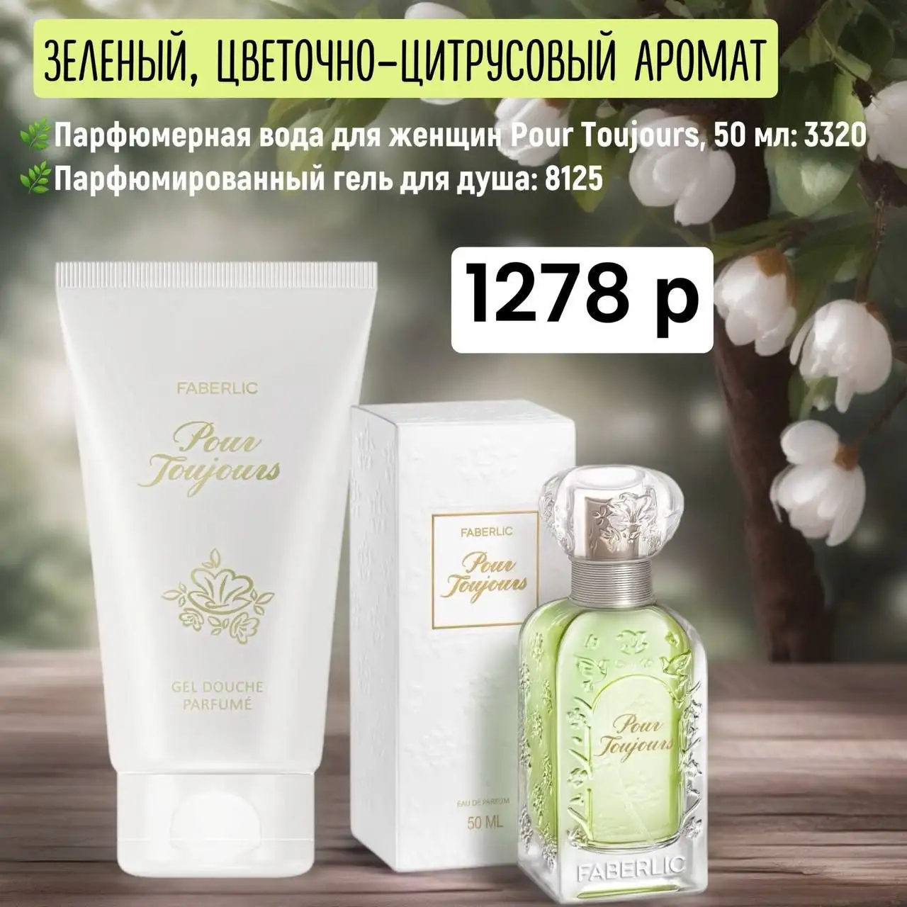 Faberlic и Avon: стиль, косметика и товары для дома - Барахолка в Чита