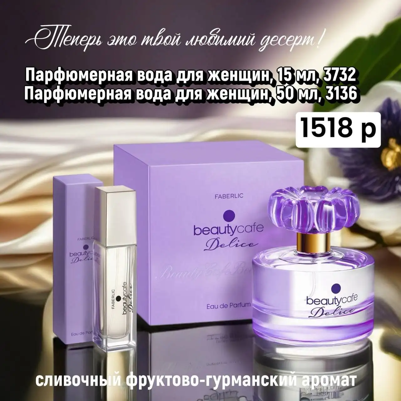 Faberlic и Avon: стиль, косметика и товары для дома - Барахолка в Чита