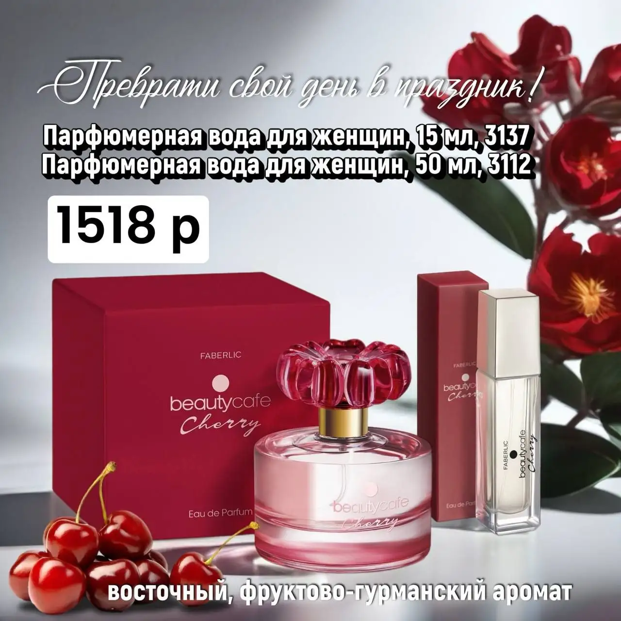 Faberlic и Avon: стиль, косметика и товары для дома - Барахолка в Чита