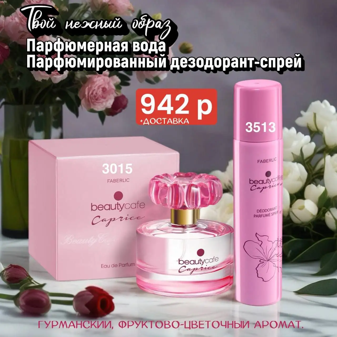 Наборы разного ассортимента от Фаберлик - Косметика (Барахолка) в Чита